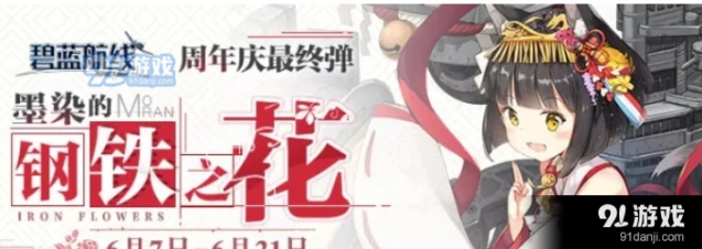 碧蓝航线EXTRA狂咲之花通关技巧