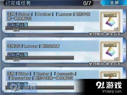 命运冠位指定FGO御主任务攻略教程