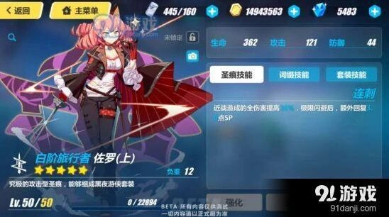 崩坏3佐罗圣痕怎么用 详细攻略