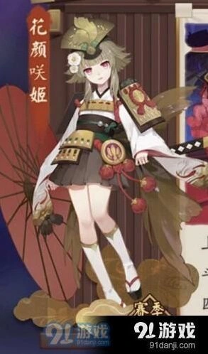 阴阳师花颜咲姬皮肤获取方法