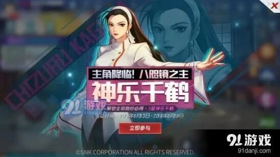 命运手游神乐千鹤获取攻略