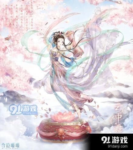 奇迹暖暖云中舞套装完全攻略