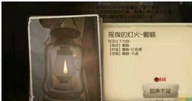 第五人格奇遇彩蛋触发教程