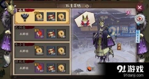 阴阳师妖狐1-10层挂机怎么玩通关？1-10层攻略挂机打法