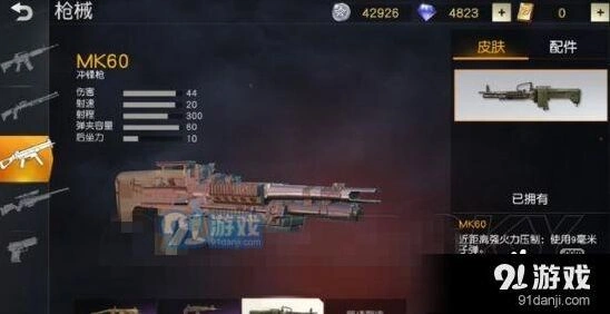 荒野行动MK60扫车技巧