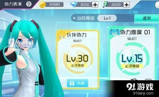 初音未来梦幻歌姬协力表演流程