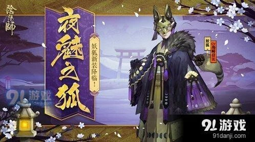 阴阳师妖狐副本阵容搭配教程