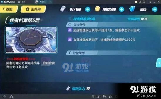 崩坏3律者档案5层攻略 圣女大招使用时机