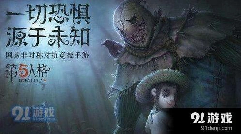 第五人格战队福利有哪些 玩法攻略