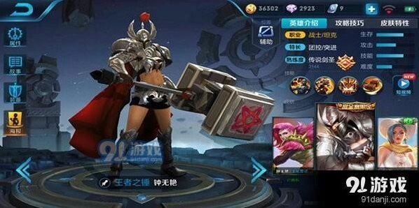 王者荣耀钟无艳团战出装技巧