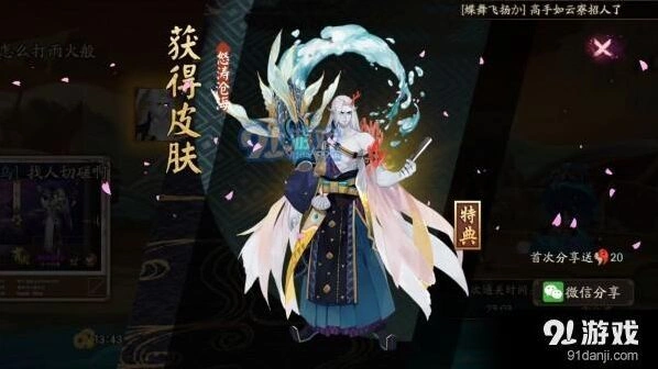 阴阳师荒川副本十层怎么过 阵容搭配技巧分享