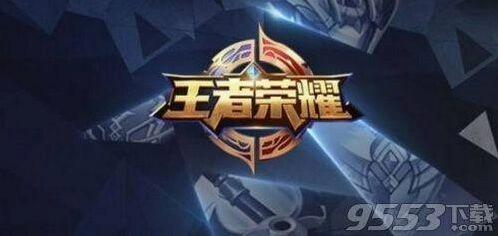 王者荣耀刘禅天才门将特效展示