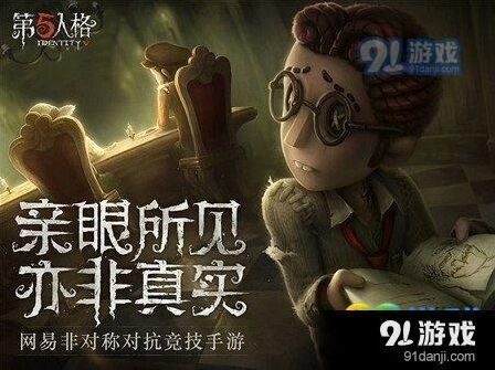 第五人格被抓后怎么挣扎 天赋与技巧全面教学