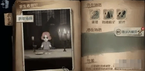 第五人格雨中人攻略大全