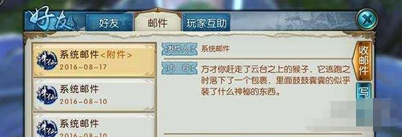 诛仙手游禽兽不如和有如禽兽任务指南