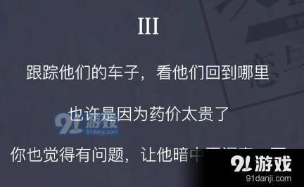 恋与制作人流感病毒事件3流程指南