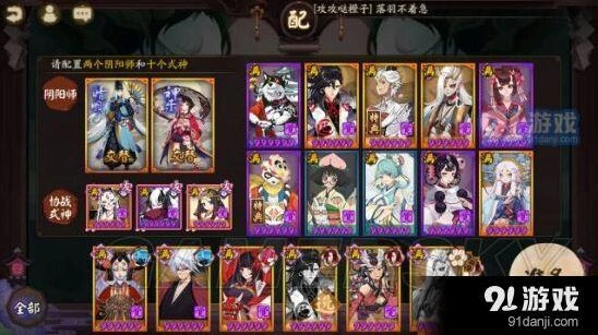 阴阳师真蛇单刷御魂阵容完整指南