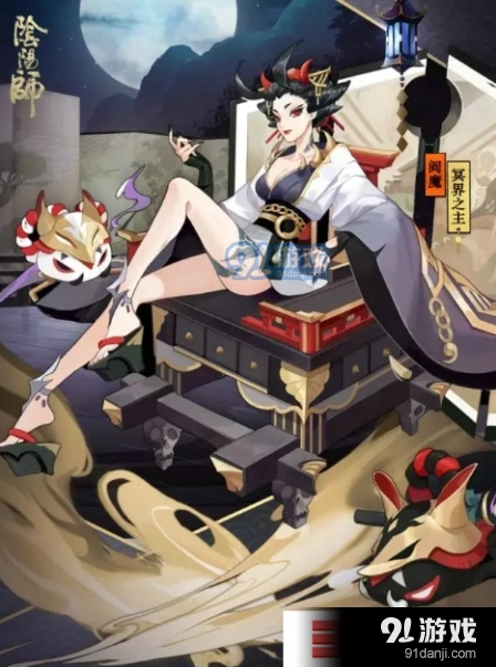 阴阳师阎魔冥界之主皮肤获取技巧