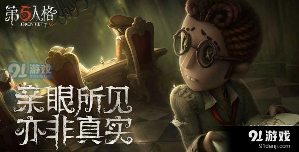 第五人格战队系统怎么玩 详细教程