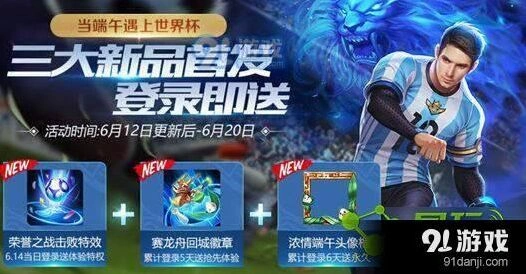 王者荣耀端午头像框免费领取技巧