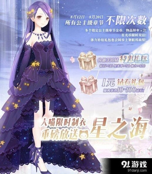 奇迹暖暖大喵限时制衣活动怎么玩