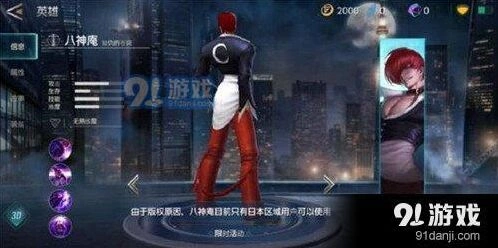 王者荣耀八神庵符文搭配攻略