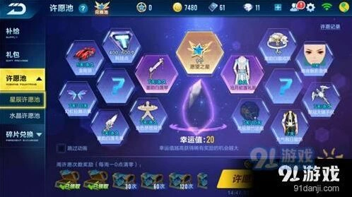 QQ飞车蓝影主宰好不好用