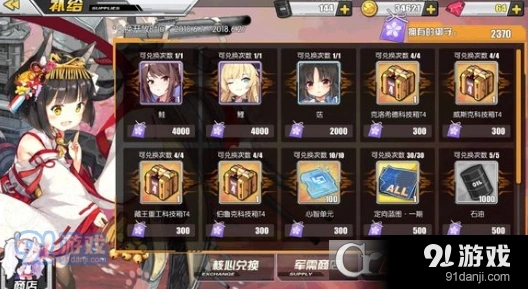 碧蓝航线樱之御守兑换玩法指南
