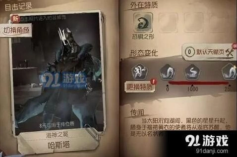 第五人格哈斯塔技能组合分析