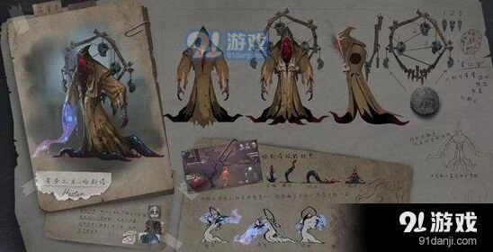 第五人格黄衣之主技能全解析