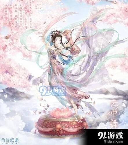 奇迹暖暖云中舞套装完整获取流程