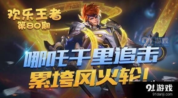 王者荣耀逐梦之翼怎么样 价格特效全知道