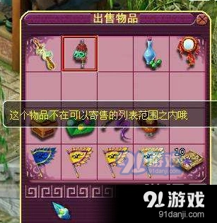 藏宝阁交易规则全面解读