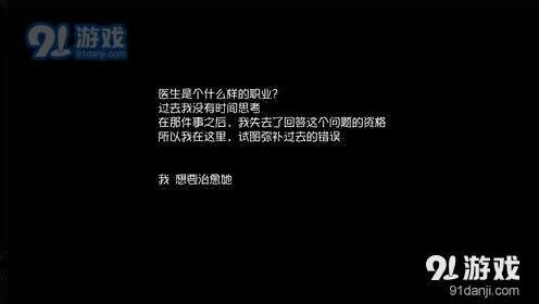 第五人格医生日记一攻略技巧大全
