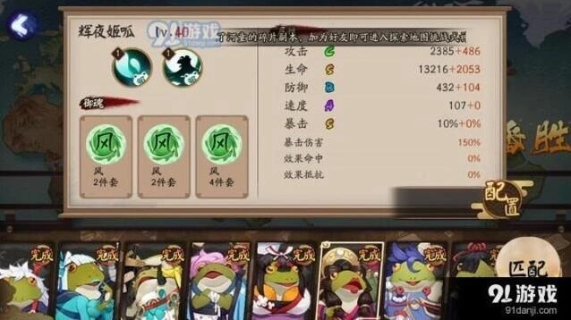 阴阳师百鬼奕通关完整攻略