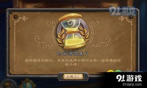 炉石传说时光酒馆中立随从抓位 新卡汇总推荐