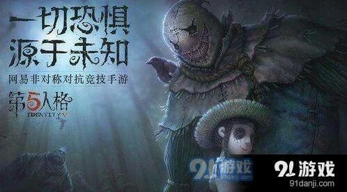 第五人格挣扎操作技巧 天赋技能详解