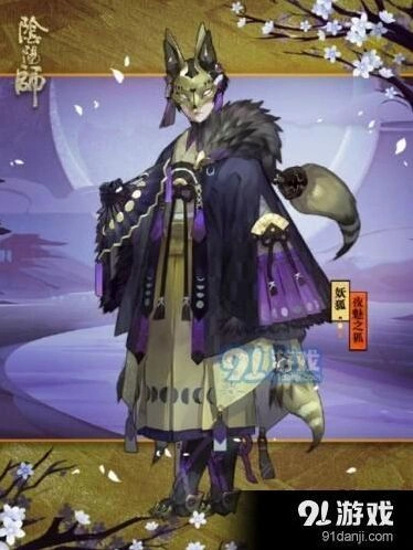 阴阳师：妖狐秘闻副本打法详解