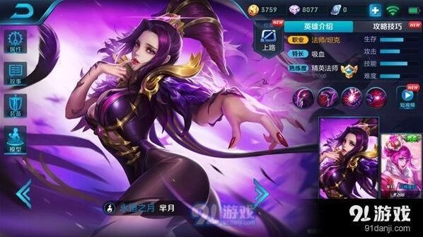芈月团战打法注意事项