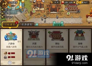 小小军团合战三国兵营升级优先攻略