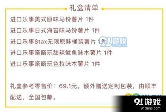 崩坏3琪琳娜的零食箱活动详解