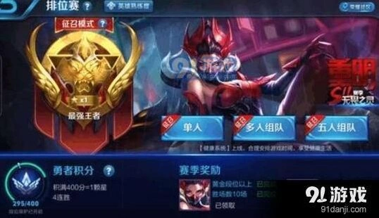 王者荣耀双排上分指南分享