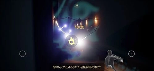 光遇心火还不足以去迎接挑战解决妙招
