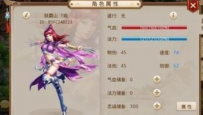 问道手游体木套装属性推荐