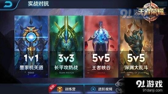 王者荣耀墨家机关道地图建筑作用分析