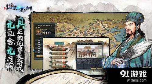 三国志汉末霸业快速赚钱方法分享