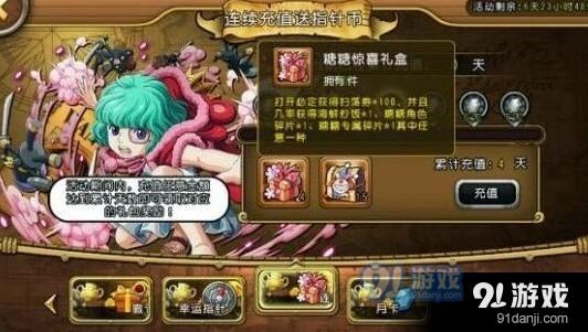 糖糖怎么获得 航海王启航获取指南