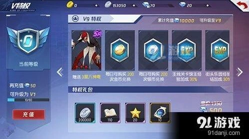 拳皇命运VIP系统内容一览