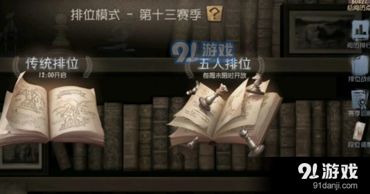 第五人格排位头像框操作指南