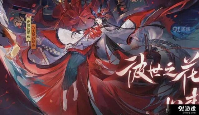 阴阳师手游SP彼岸花阵容指南